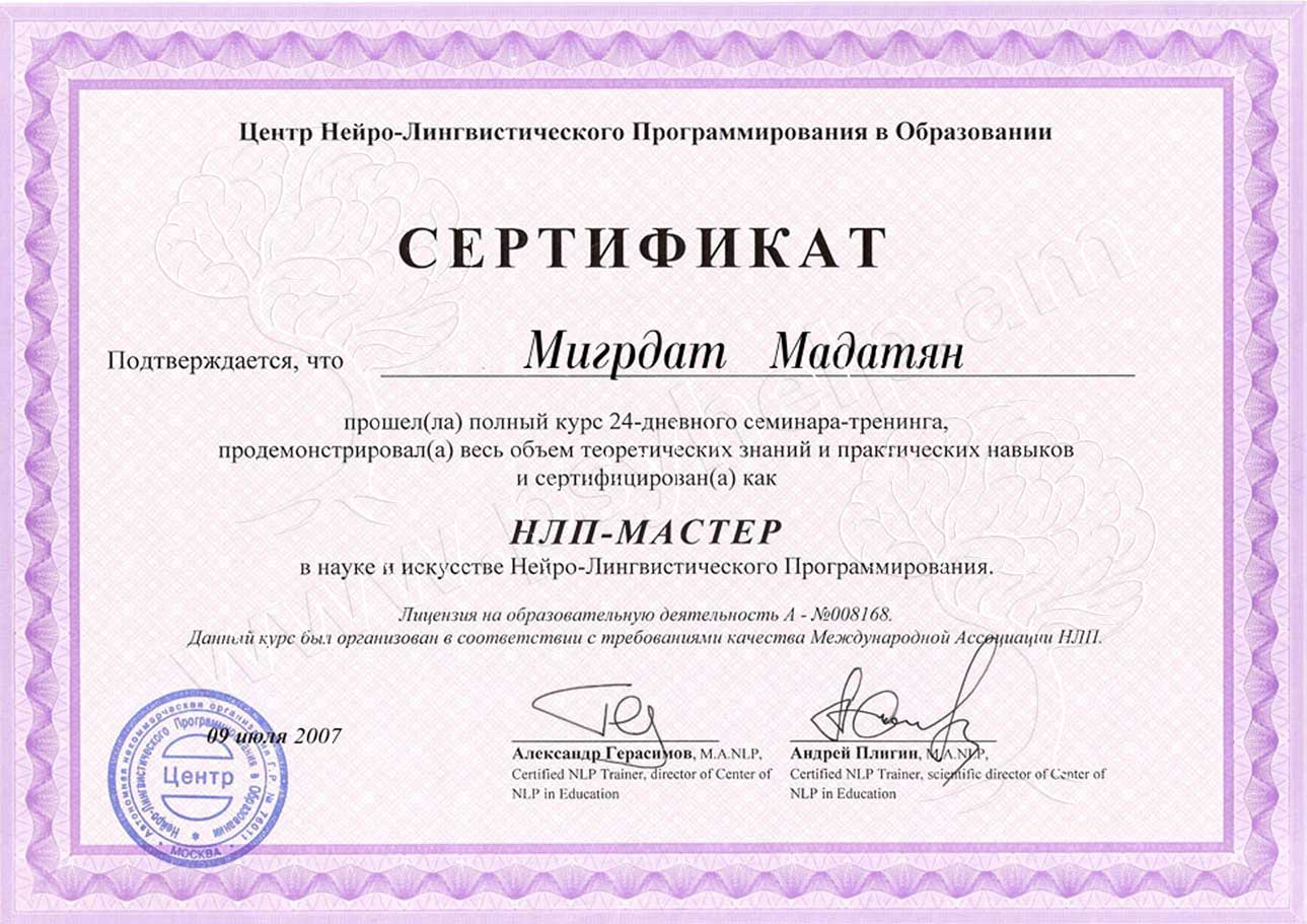 Сертификат печатать. Сертификат центр. Сертификат об обучении. Сертификат с печатью и подписью. Сертификатj,EXF.OBQ.
